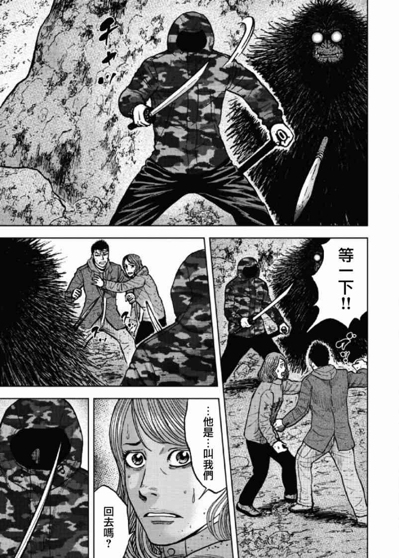 《Monkey Peak》漫画最新章节第50话免费下拉式在线观看章节第【15】张图片