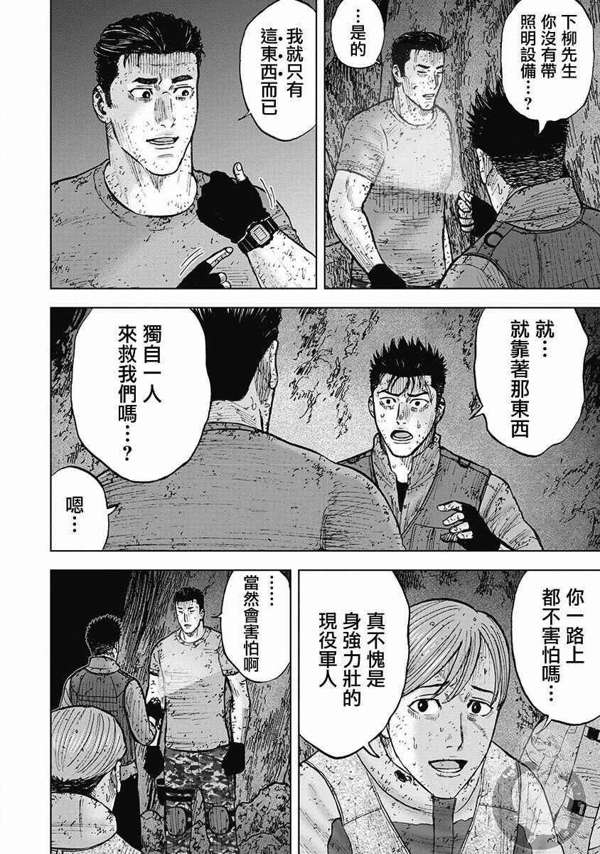 《Monkey Peak》漫画最新章节02部38话免费下拉式在线观看章节第【15】张图片