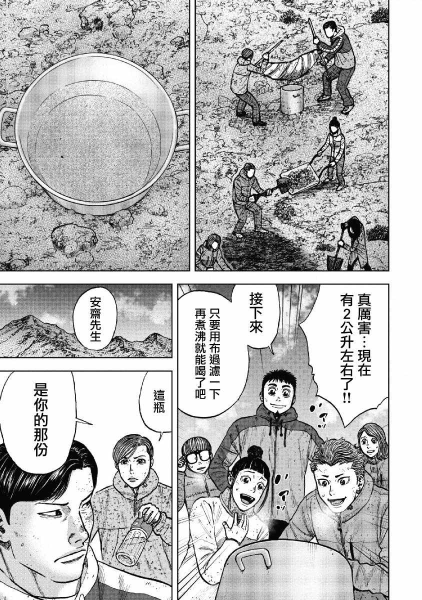 《Monkey Peak》漫画最新章节第53话免费下拉式在线观看章节第【9】张图片