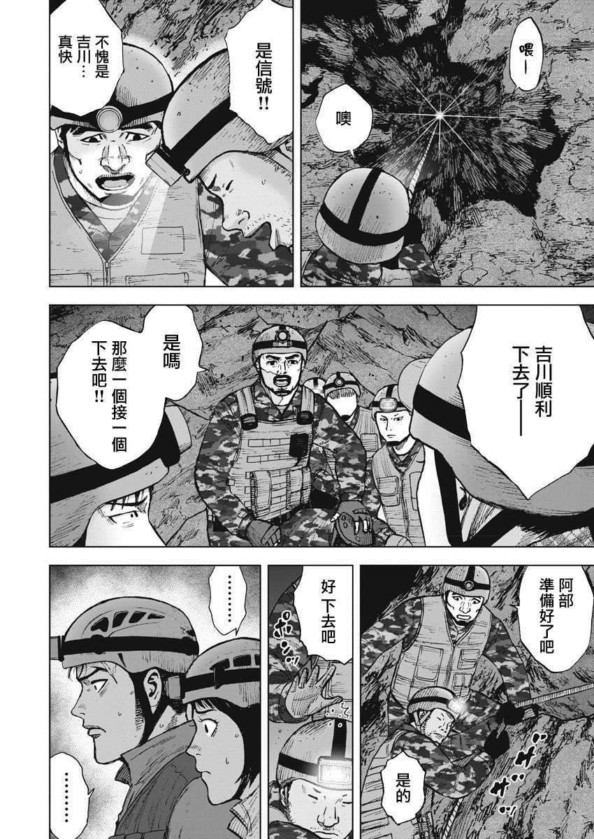 《Monkey Peak》漫画最新章节第二部06话免费下拉式在线观看章节第【11】张图片