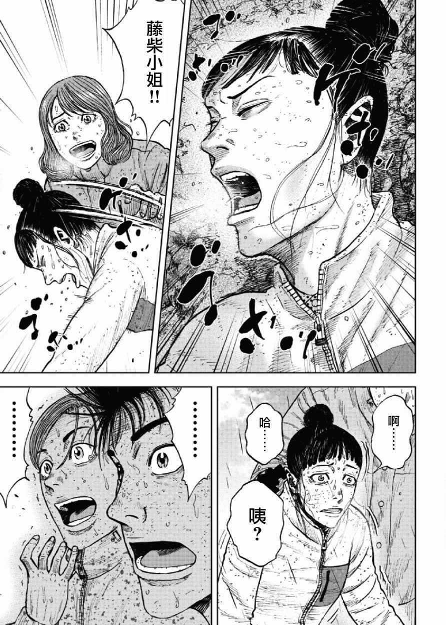 《Monkey Peak》漫画最新章节第68话免费下拉式在线观看章节第【11】张图片