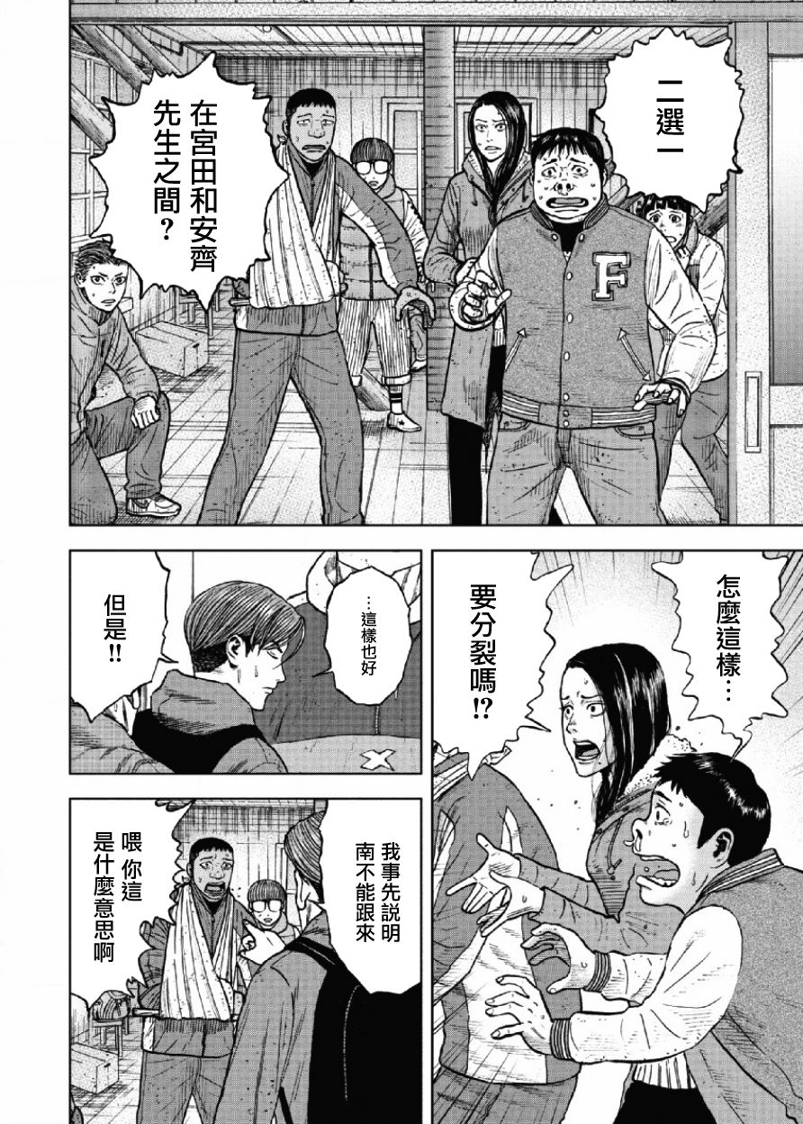 《Monkey Peak》漫画最新章节第27话免费下拉式在线观看章节第【2】张图片