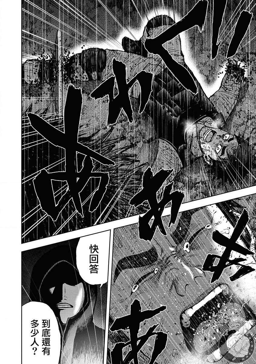 《Monkey Peak》漫画最新章节02部第67话免费下拉式在线观看章节第【7】张图片
