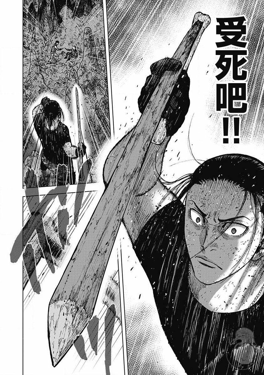 《Monkey Peak》漫画最新章节02部第61话免费下拉式在线观看章节第【19】张图片