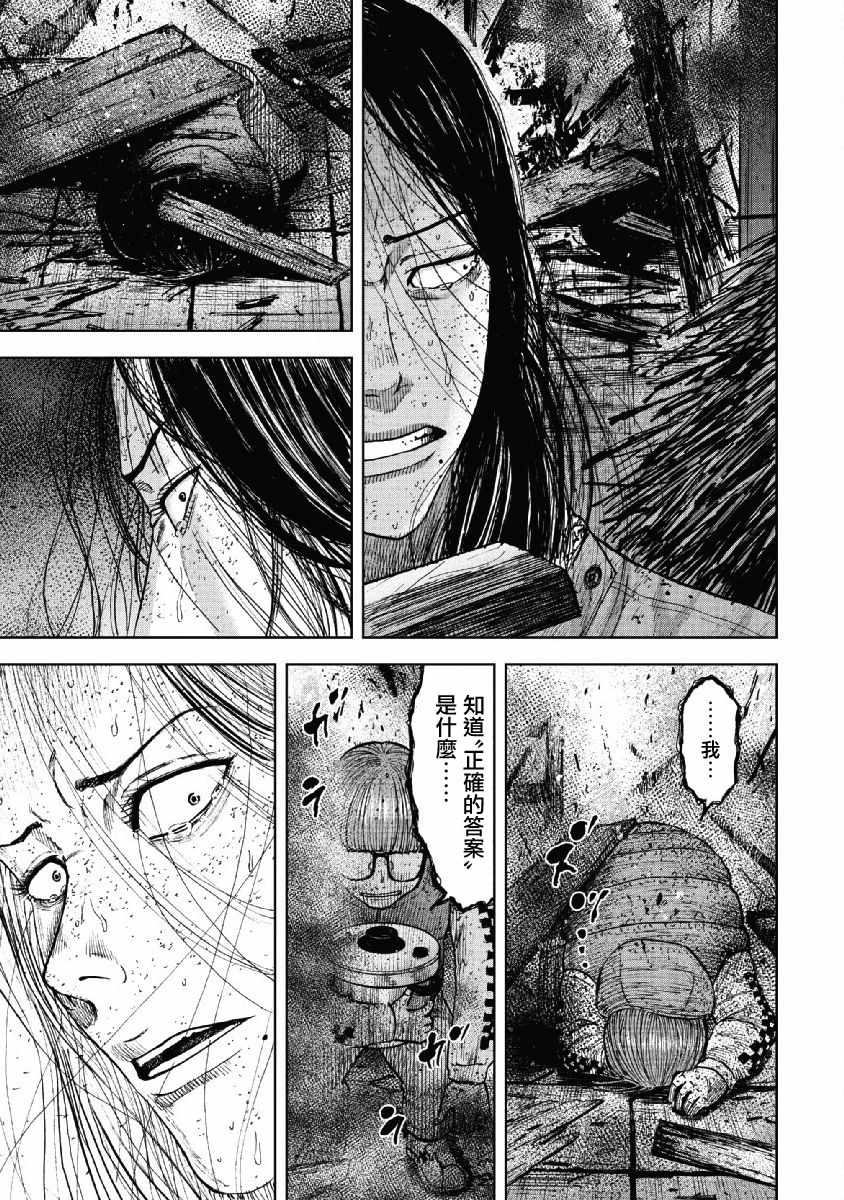 《Monkey Peak》漫画最新章节第59话免费下拉式在线观看章节第【19】张图片