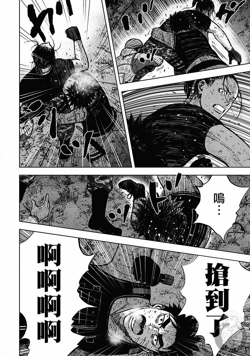 《Monkey Peak》漫画最新章节02部33话免费下拉式在线观看章节第【8】张图片