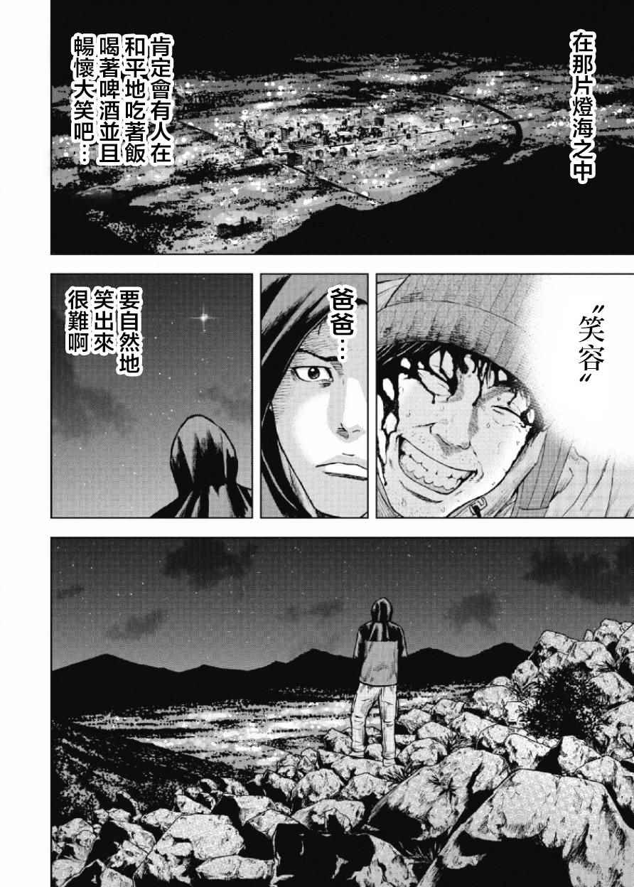 《Monkey Peak》漫画最新章节第9话免费下拉式在线观看章节第【16】张图片