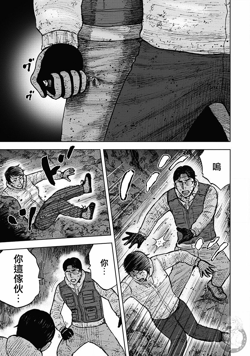 《Monkey Peak》漫画最新章节02部35话免费下拉式在线观看章节第【13】张图片