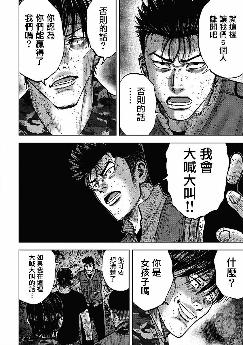 《Monkey Peak》漫画最新章节02部33话免费下拉式在线观看章节第【12】张图片
