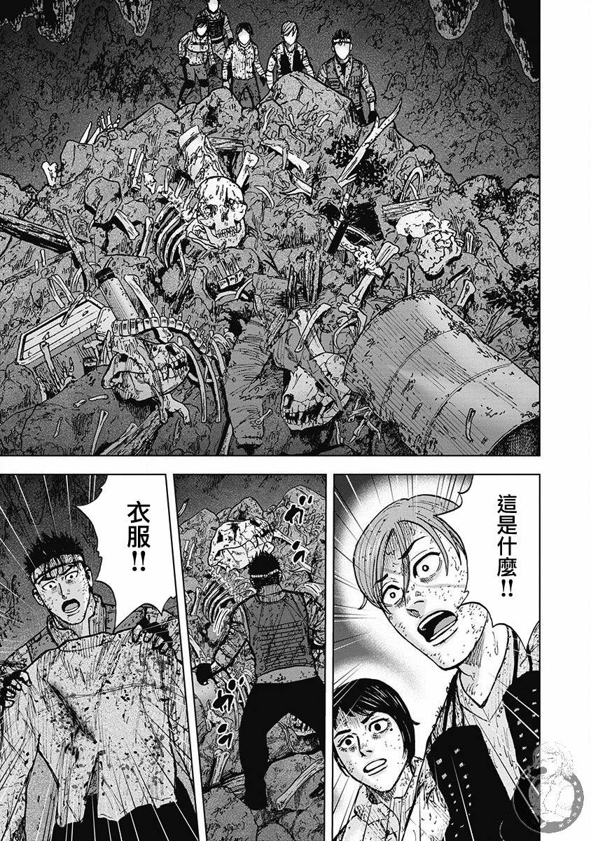 《Monkey Peak》漫画最新章节02部第46话免费下拉式在线观看章节第【11】张图片