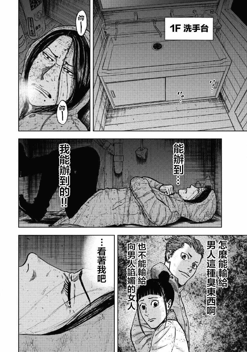 《Monkey Peak》漫画最新章节第56话免费下拉式在线观看章节第【8】张图片