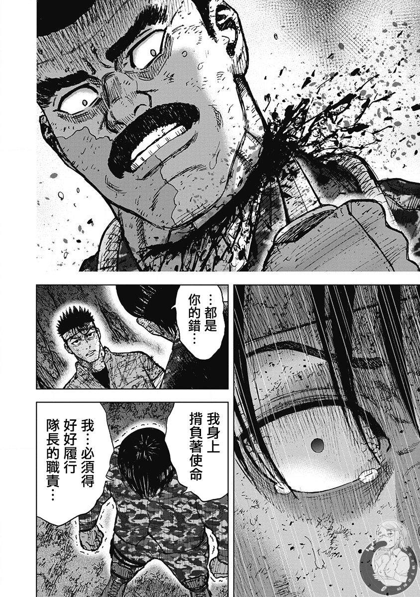 《Monkey Peak》漫画最新章节02部第63话免费下拉式在线观看章节第【5】张图片