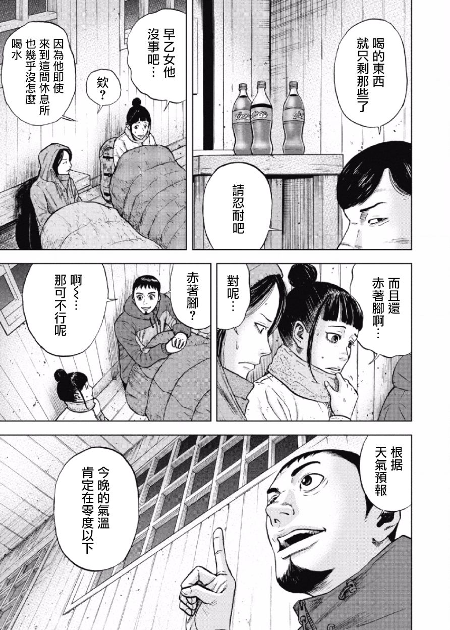 《Monkey Peak》漫画最新章节第34话免费下拉式在线观看章节第【7】张图片
