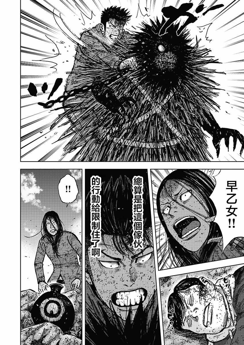 《Monkey Peak》漫画最新章节第114话免费下拉式在线观看章节第【8】张图片