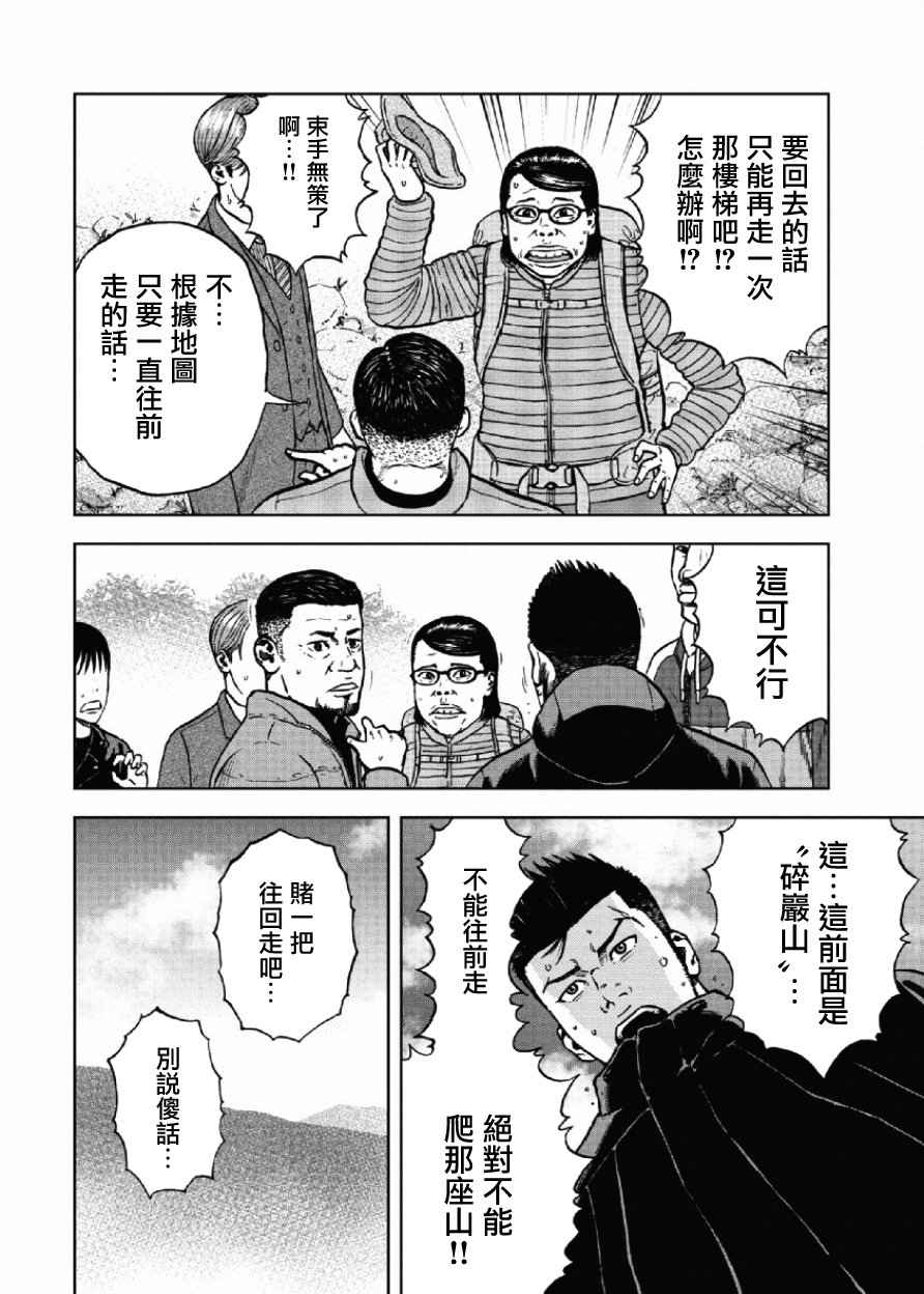 《Monkey Peak》漫画最新章节第4话免费下拉式在线观看章节第【13】张图片
