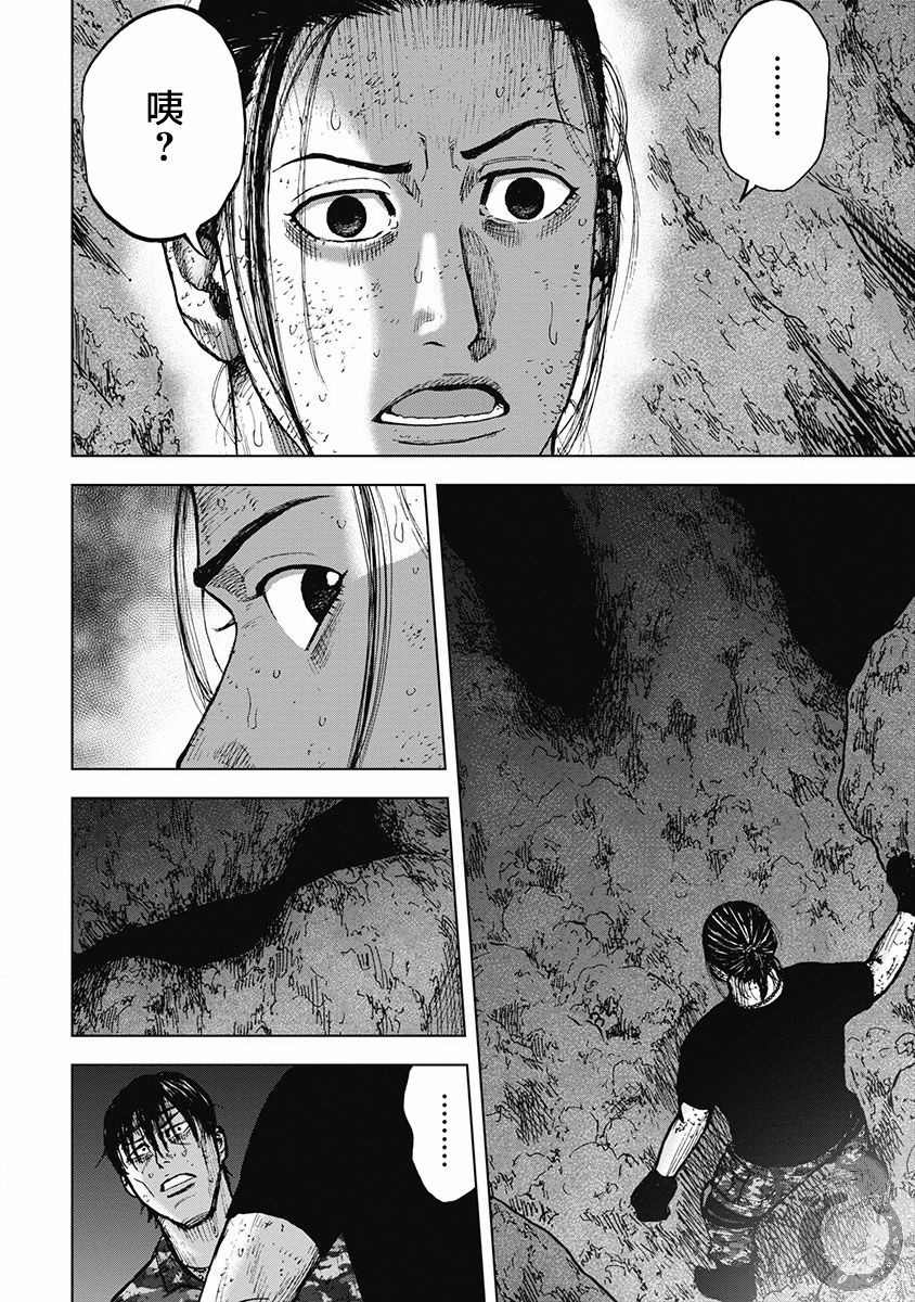《Monkey Peak》漫画最新章节02部31话免费下拉式在线观看章节第【3】张图片