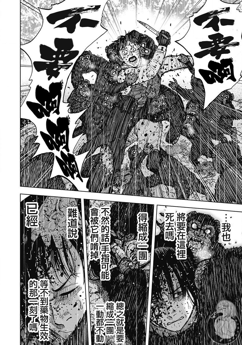 《Monkey Peak》漫画最新章节02部第76话免费下拉式在线观看章节第【13】张图片