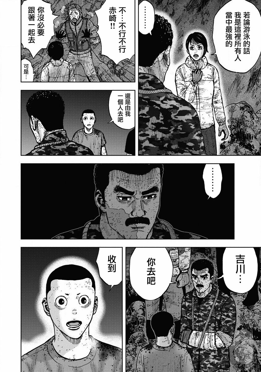 《Monkey Peak》漫画最新章节第二部21话免费下拉式在线观看章节第【16】张图片