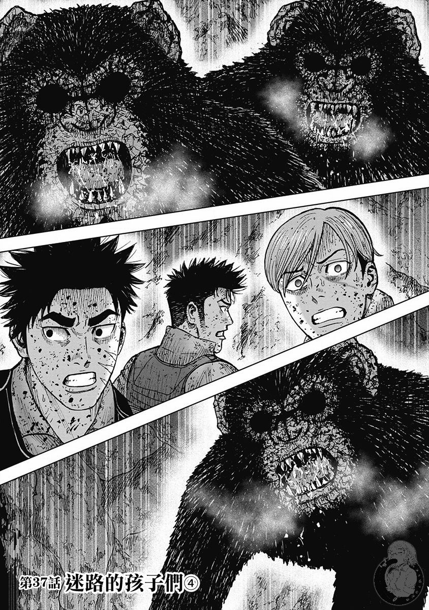 《Monkey Peak》漫画最新章节02部37话免费下拉式在线观看章节第【1】张图片
