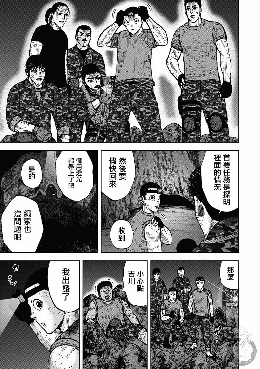 《Monkey Peak》漫画最新章节第二部21话免费下拉式在线观看章节第【17】张图片