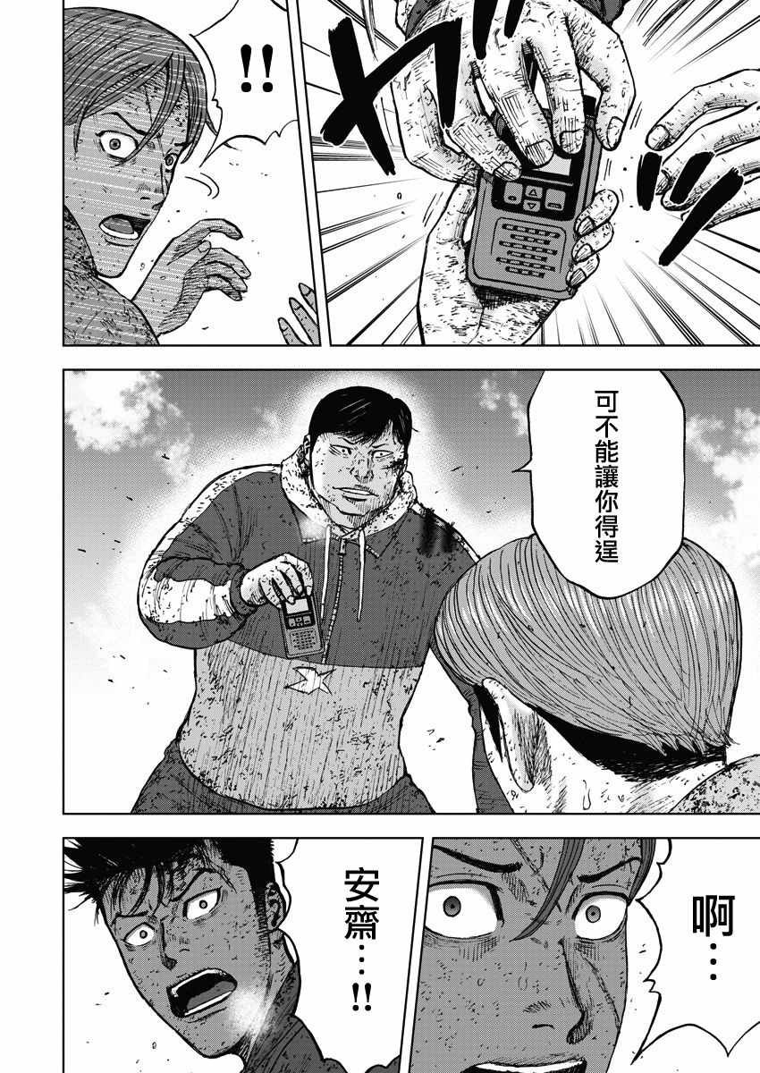 《Monkey Peak》漫画最新章节第116话免费下拉式在线观看章节第【4】张图片