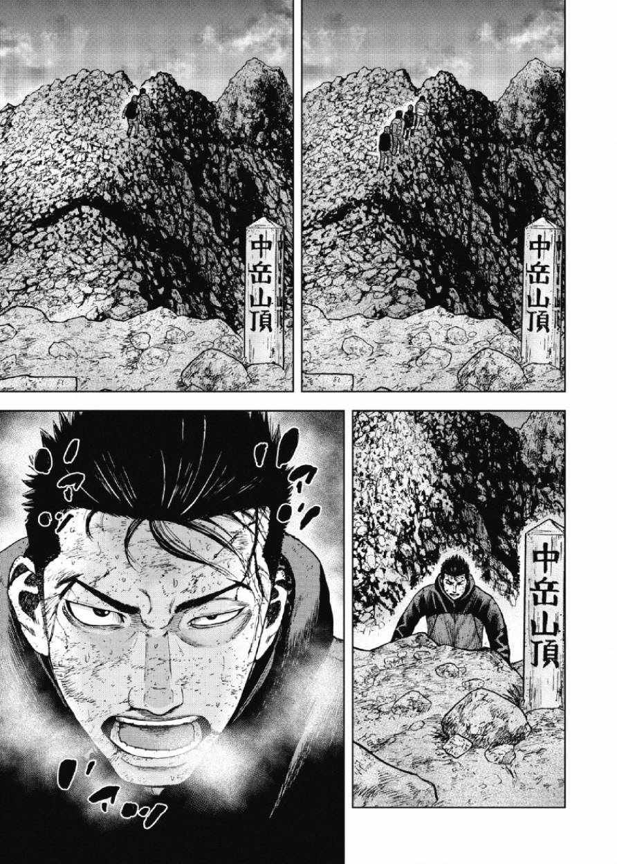 《Monkey Peak》漫画最新章节第28话免费下拉式在线观看章节第【18】张图片