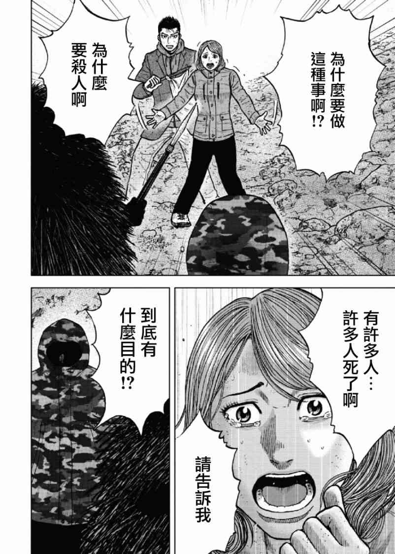 《Monkey Peak》漫画最新章节第50话免费下拉式在线观看章节第【12】张图片