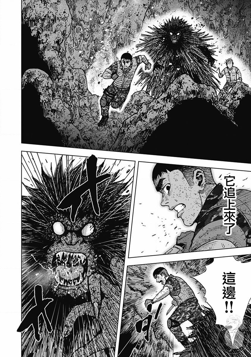 《Monkey Peak》漫画最新章节02部第50话免费下拉式在线观看章节第【19】张图片