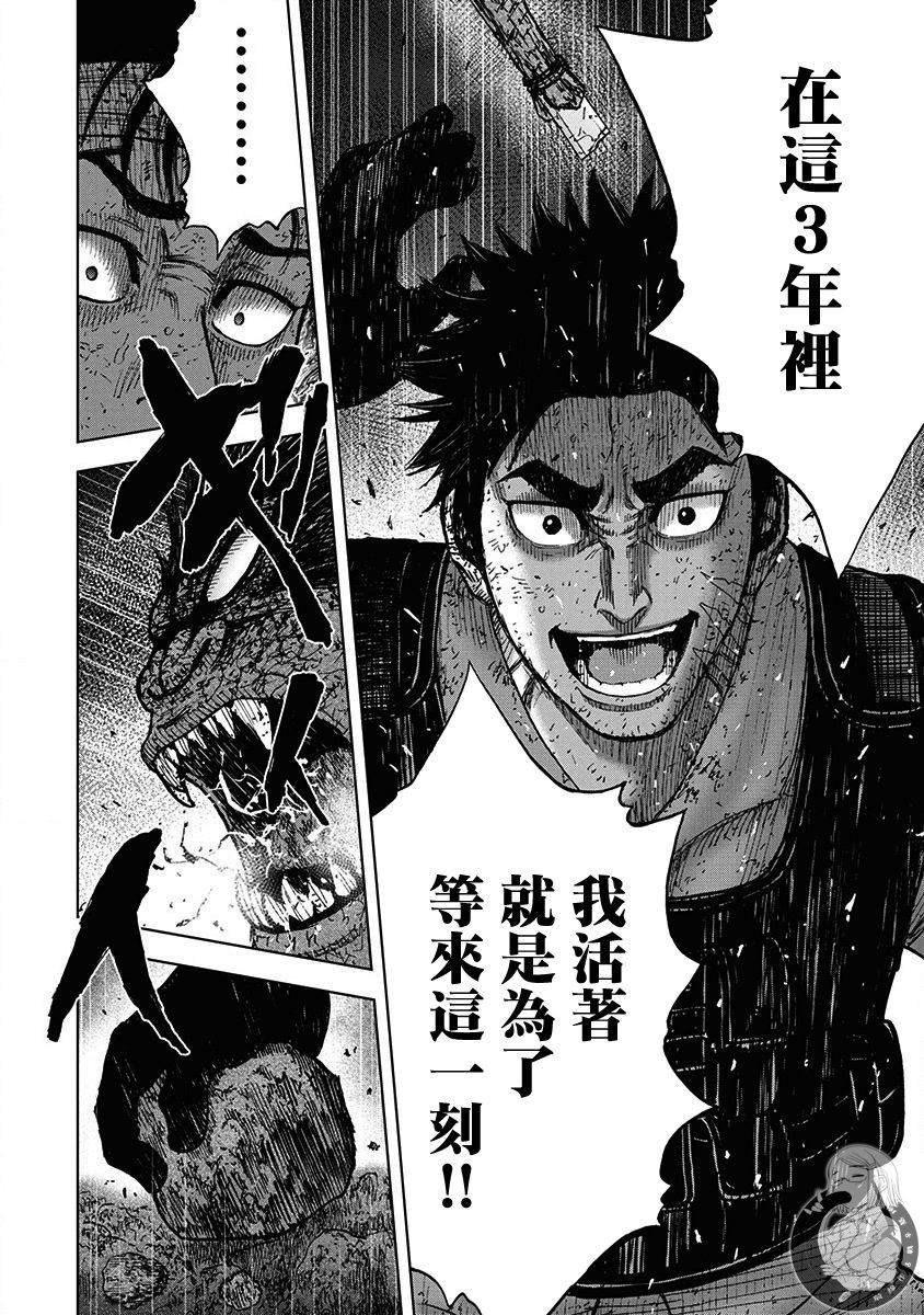 《Monkey Peak》漫画最新章节02部第65话免费下拉式在线观看章节第【15】张图片