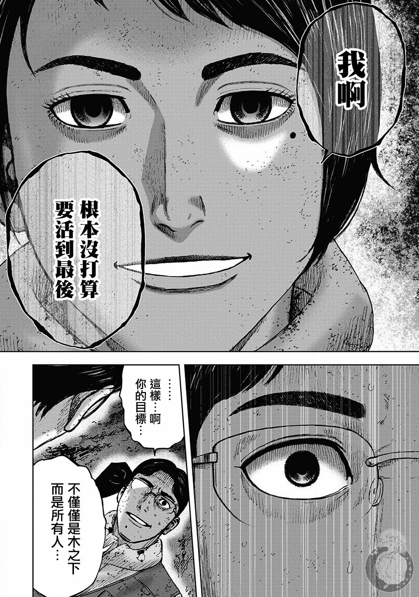 《Monkey Peak》漫画最新章节02部35话免费下拉式在线观看章节第【16】张图片