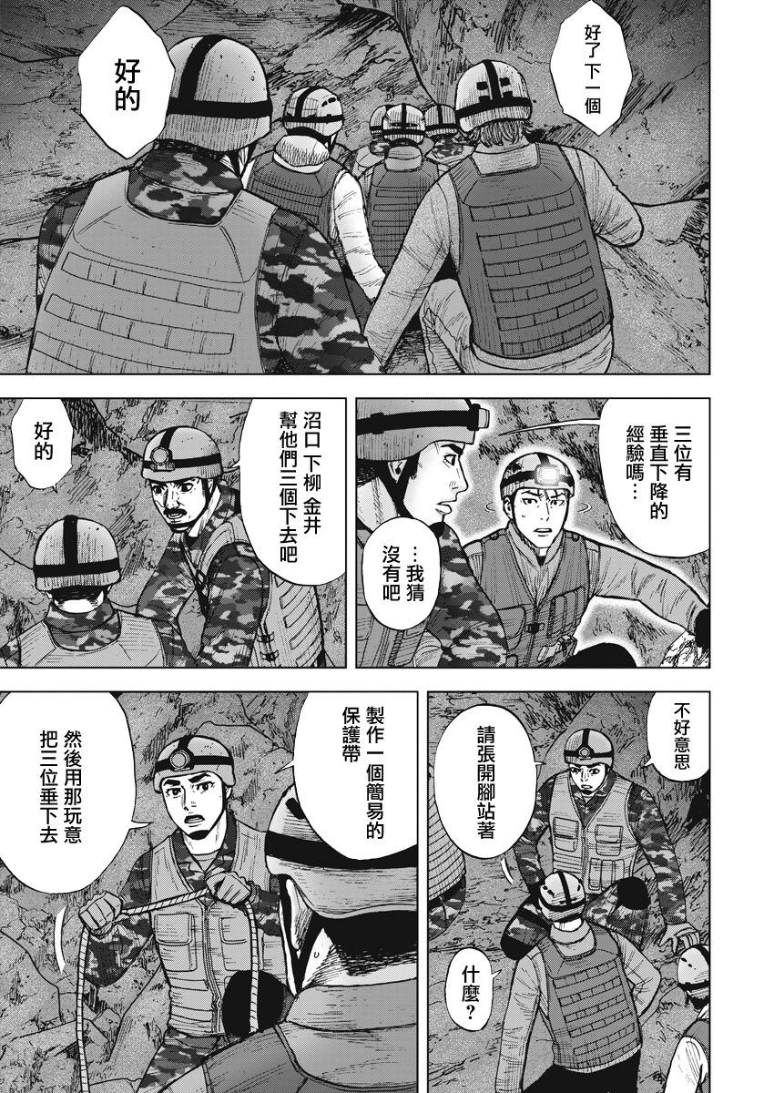 《Monkey Peak》漫画最新章节第二部06话免费下拉式在线观看章节第【12】张图片