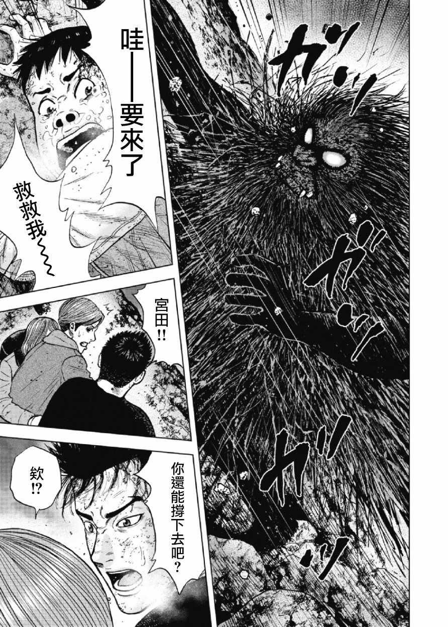 《Monkey Peak》漫画最新章节第32话免费下拉式在线观看章节第【7】张图片