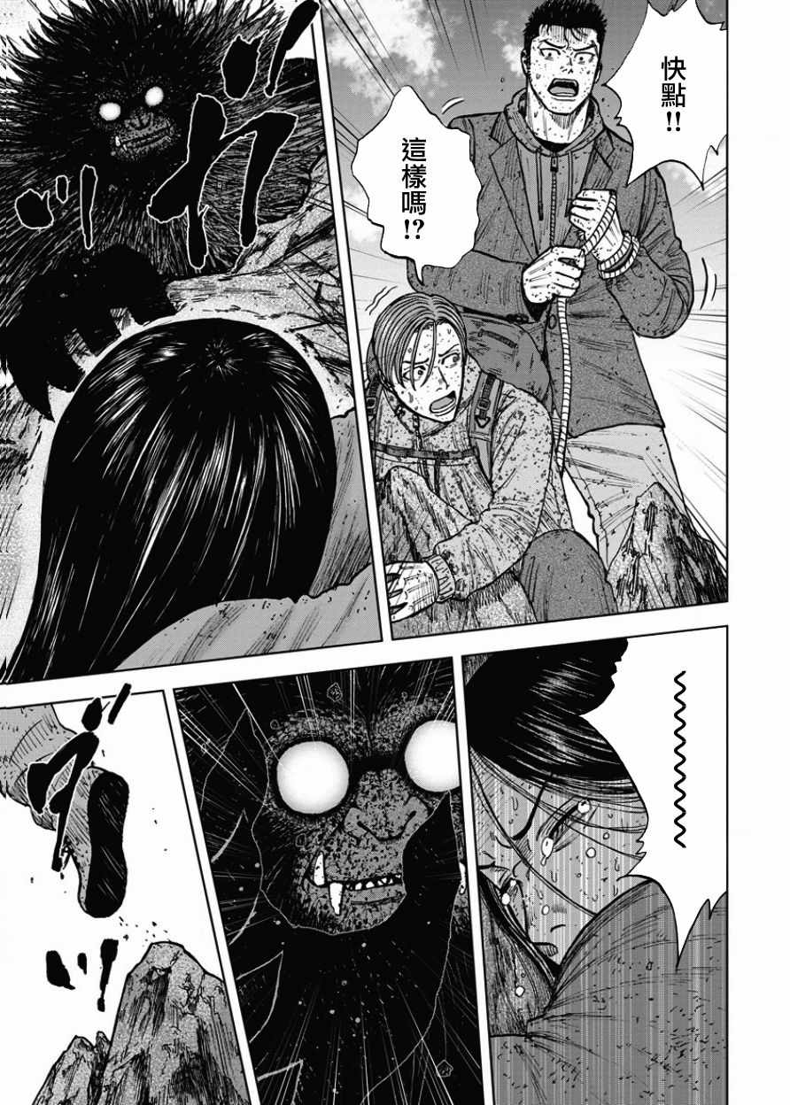 《Monkey Peak》漫画最新章节第88话免费下拉式在线观看章节第【17】张图片