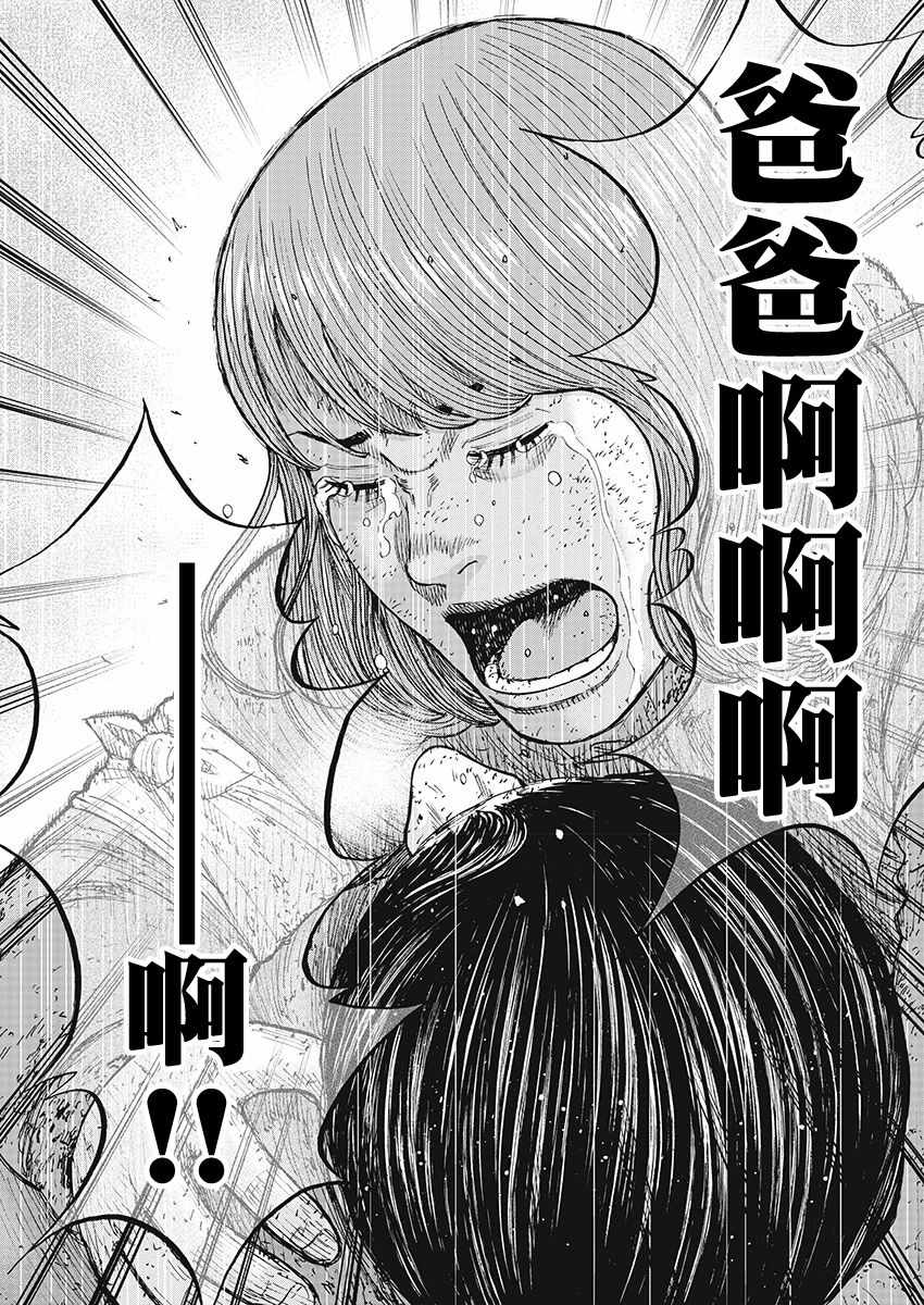 《Monkey Peak》漫画最新章节第104话免费下拉式在线观看章节第【19】张图片