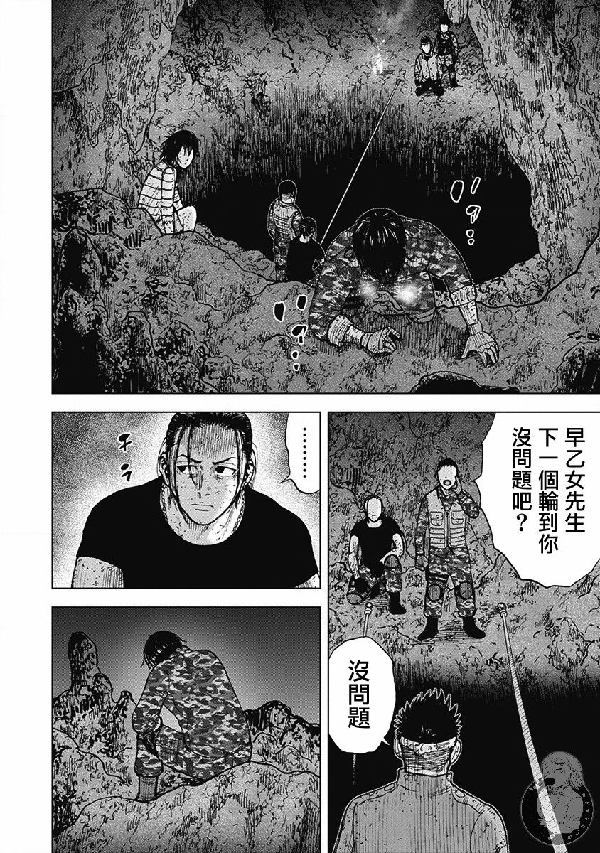 《Monkey Peak》漫画最新章节02部第56话免费下拉式在线观看章节第【17】张图片