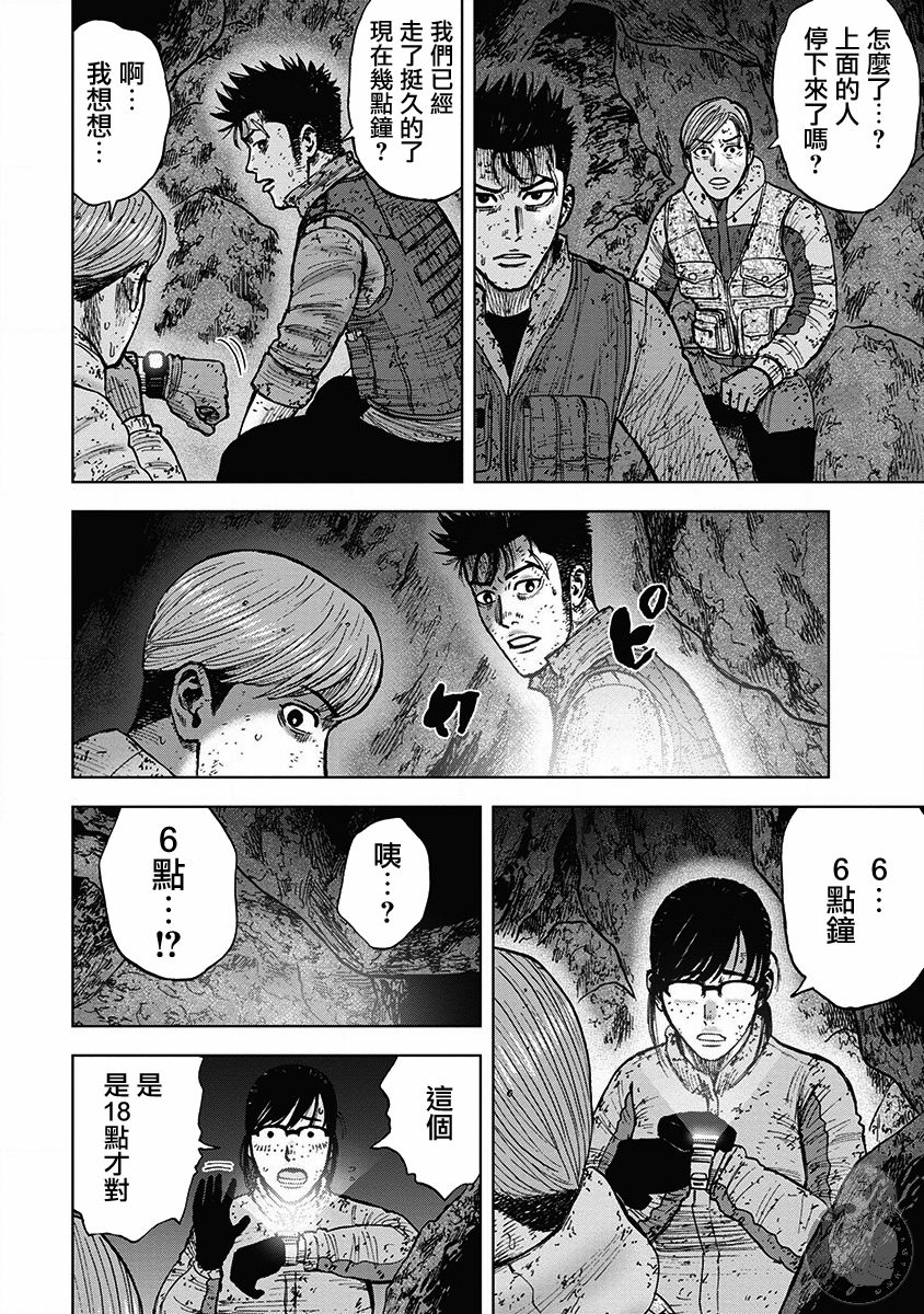 《Monkey Peak》漫画最新章节02部28话免费下拉式在线观看章节第【9】张图片