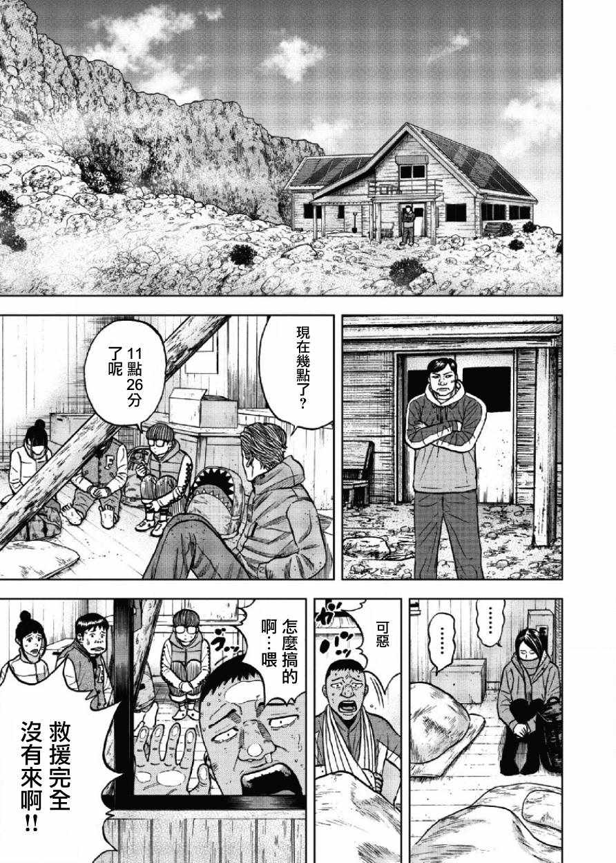 《Monkey Peak》漫画最新章节第24话免费下拉式在线观看章节第【17】张图片