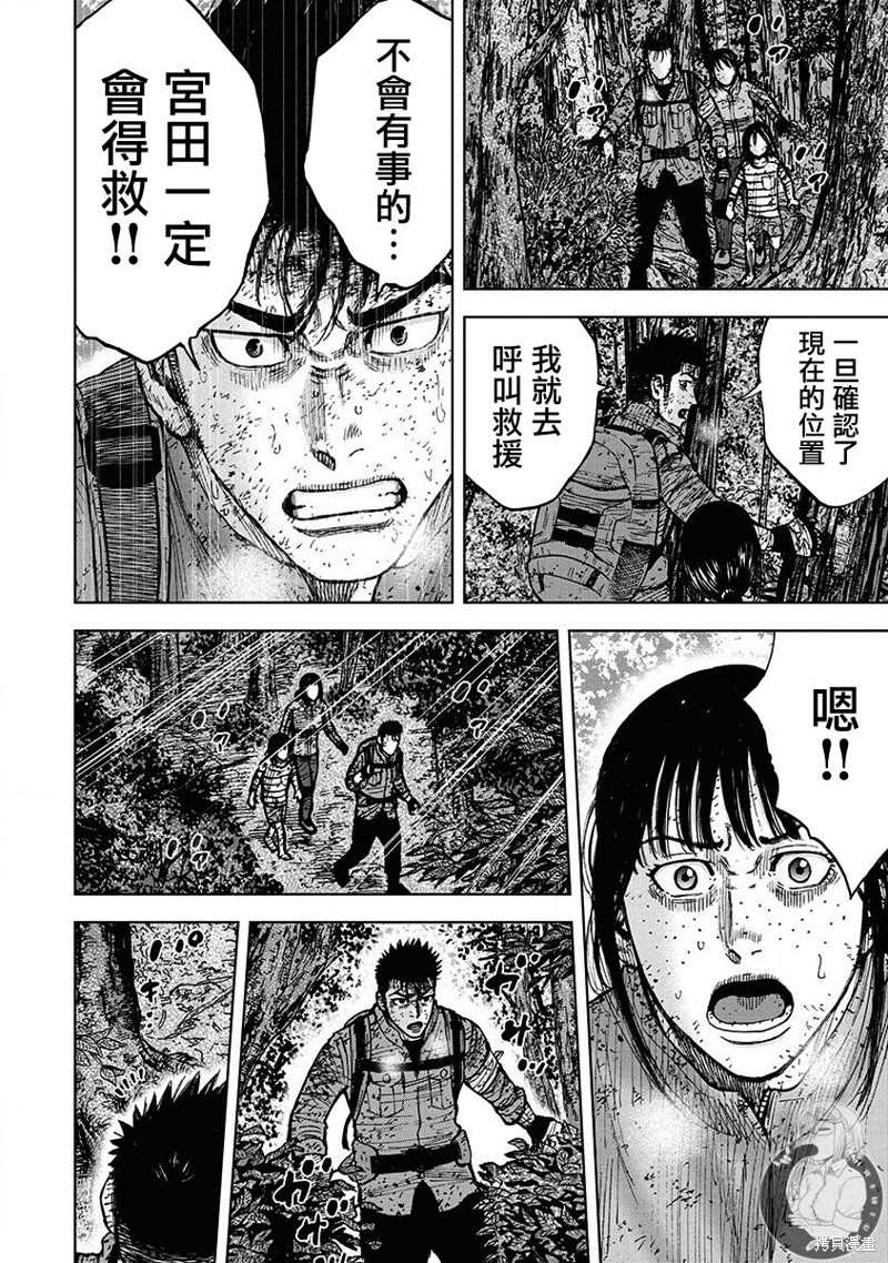 《Monkey Peak》漫画最新章节02部第70话免费下拉式在线观看章节第【9】张图片