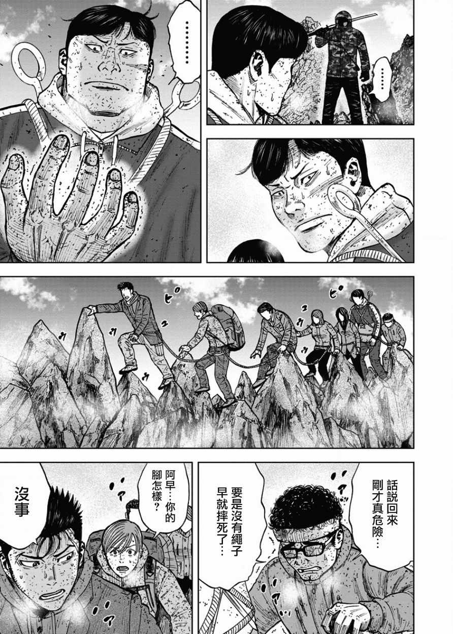 《Monkey Peak》漫画最新章节第89话免费下拉式在线观看章节第【5】张图片