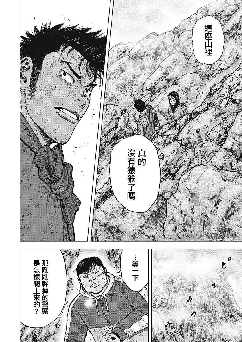 《Monkey Peak》漫画最新章节第105话免费下拉式在线观看章节第【18】张图片