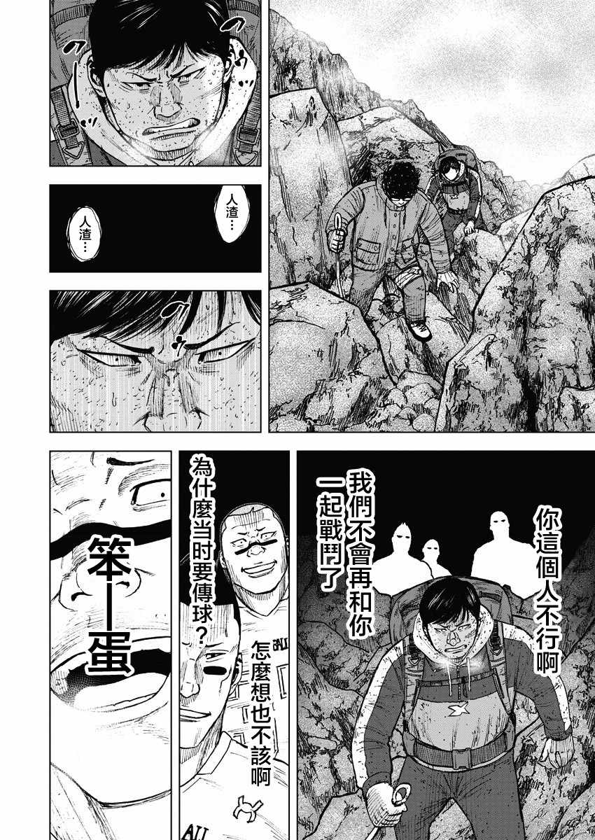 《Monkey Peak》漫画最新章节第93话免费下拉式在线观看章节第【10】张图片