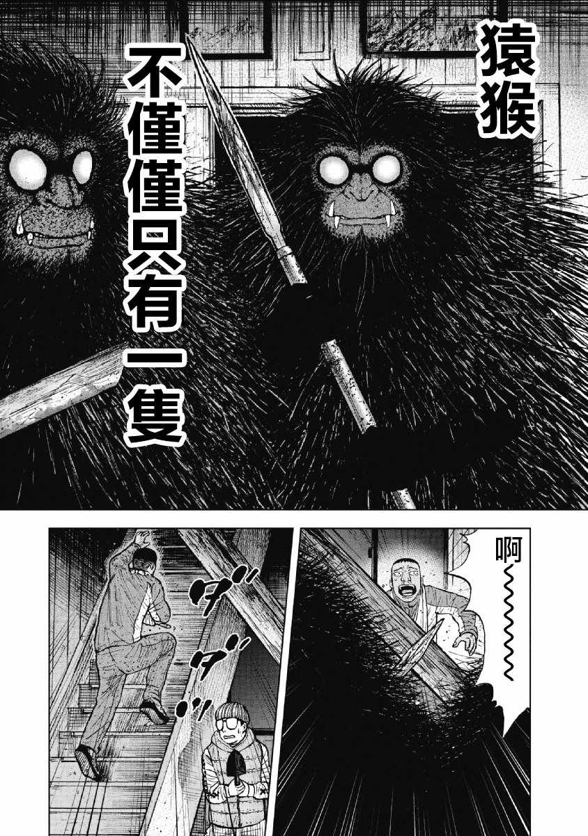 《Monkey Peak》漫画最新章节第37话免费下拉式在线观看章节第【12】张图片