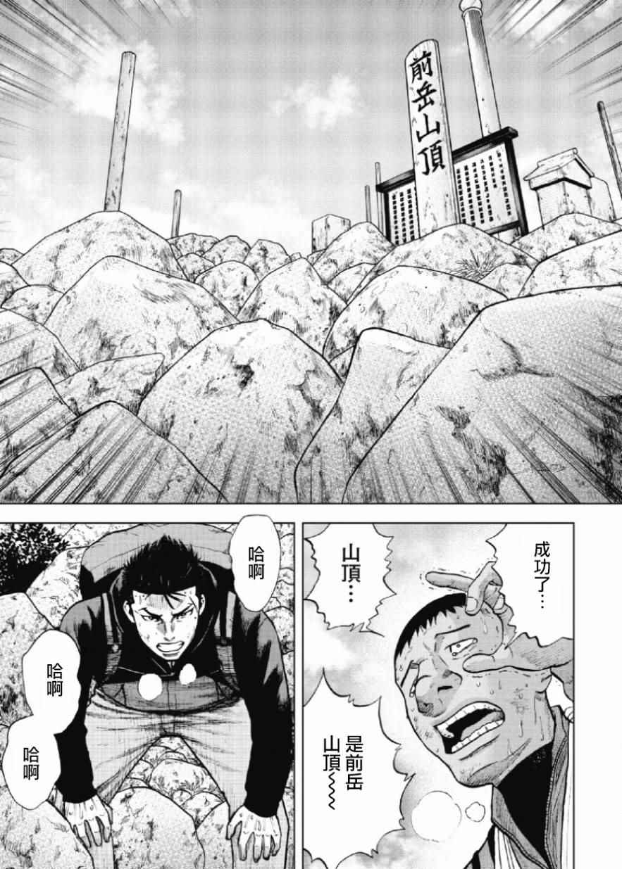 《Monkey Peak》漫画最新章节第11话免费下拉式在线观看章节第【11】张图片