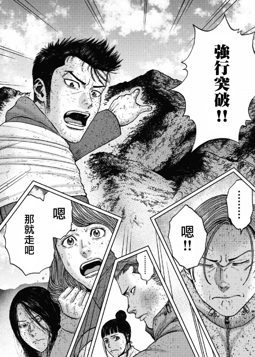 《Monkey Peak》漫画最新章节第64话免费下拉式在线观看章节第【10】张图片