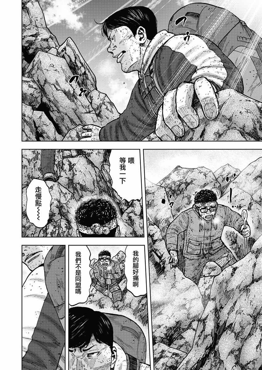 《Monkey Peak》漫画最新章节第91话免费下拉式在线观看章节第【2】张图片