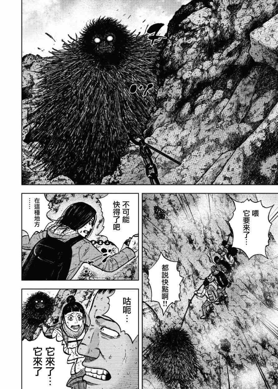 《Monkey Peak》漫画最新章节第45话免费下拉式在线观看章节第【10】张图片