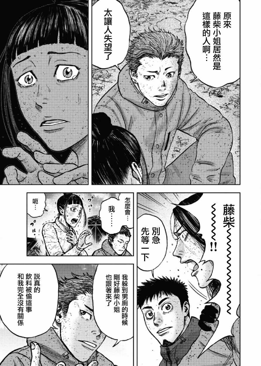 《Monkey Peak》漫画最新章节第63话免费下拉式在线观看章节第【15】张图片