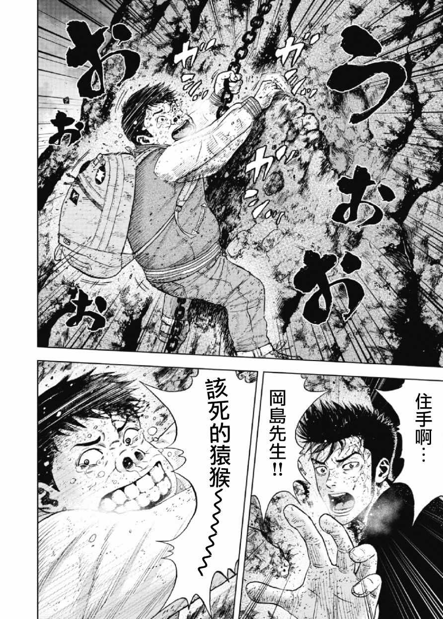 《Monkey Peak》漫画最新章节第33话免费下拉式在线观看章节第【14】张图片