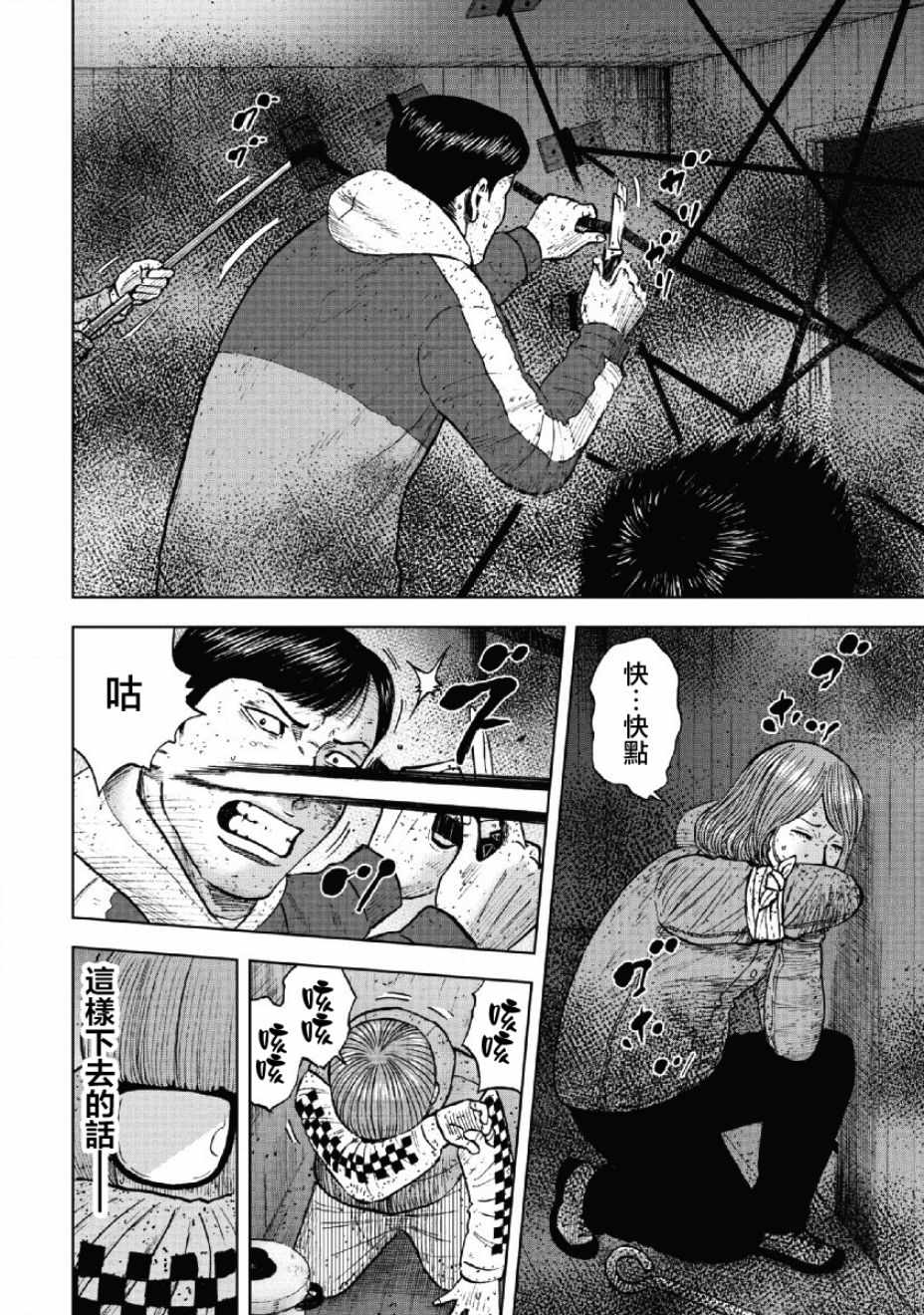 《Monkey Peak》漫画最新章节第57话免费下拉式在线观看章节第【10】张图片