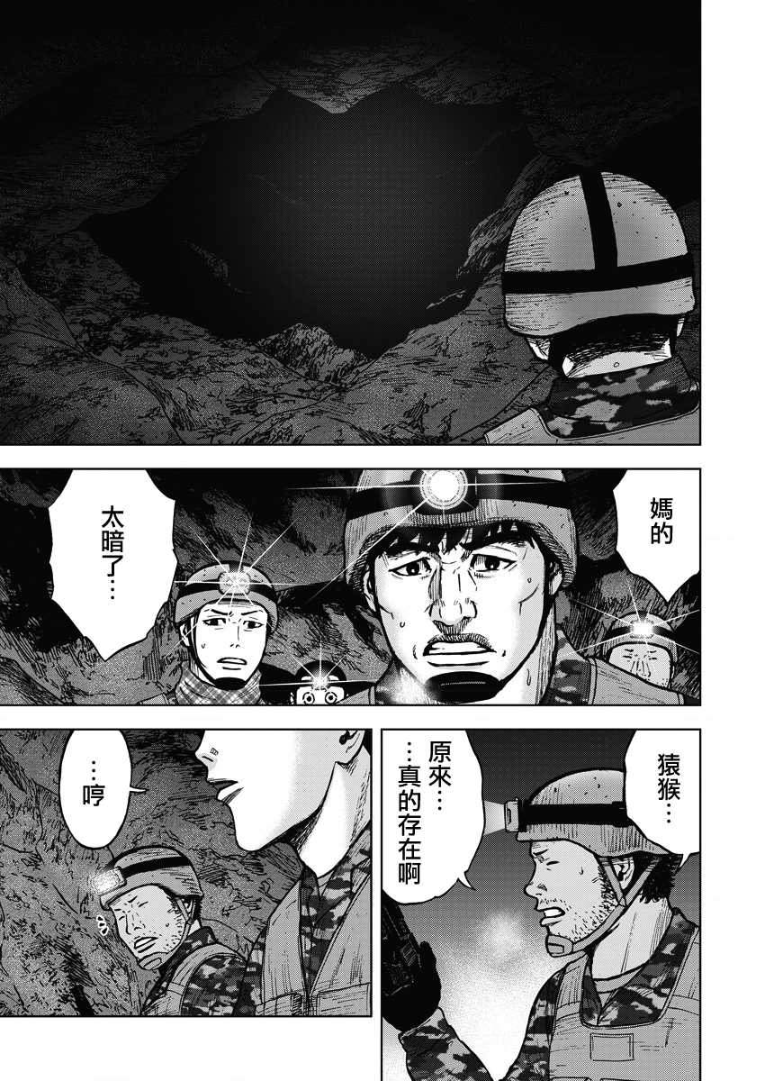 《Monkey Peak》漫画最新章节第二部08话免费下拉式在线观看章节第【8】张图片